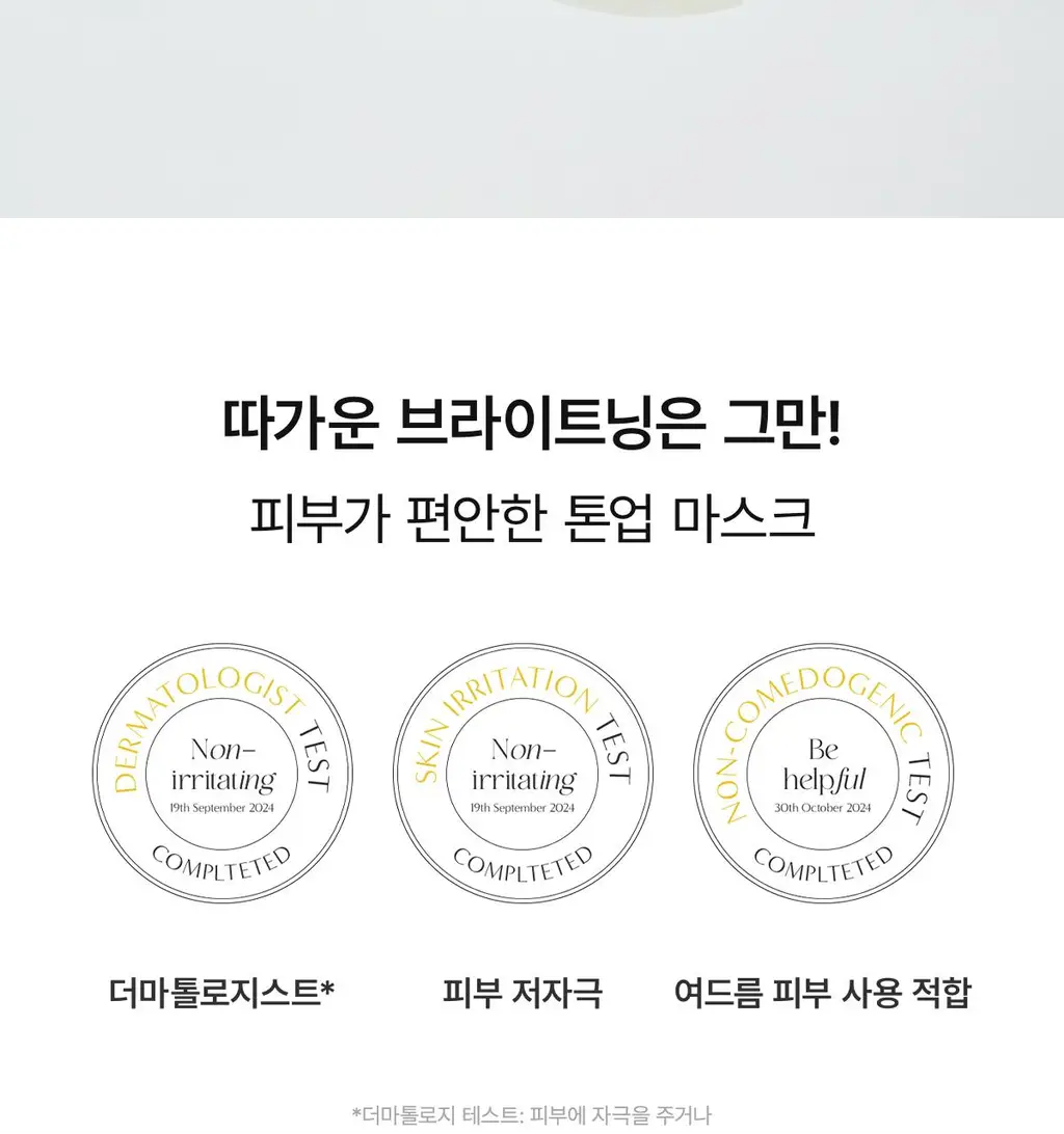 [원조겔팩] 바이오던스 리얼 딥 마스크 4매 (PDRN, 콜라겐, 세라놀, 비타, 씨켈프) 상세페이지 144